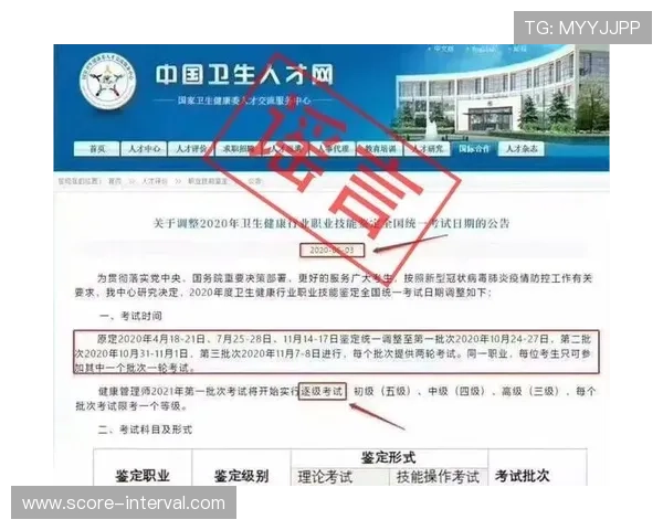 篮球比赛彩票高频玩法防骗避坑指南